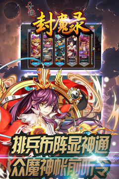 奇跡封魔錄游戲截圖5