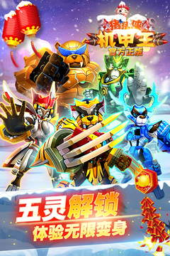 豬豬俠機甲王游戲截圖1