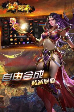 寶鼎傳奇游戲截圖4