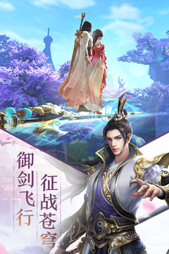 斬仙游戲截圖5