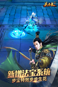 關云長游戲截圖5