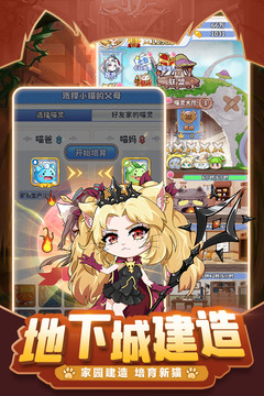 萌寶挖挖挖游戲截圖2