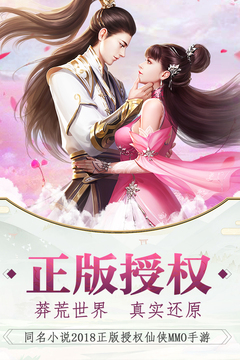 莽荒紀(jì)（無限充值卡）游戲截圖1