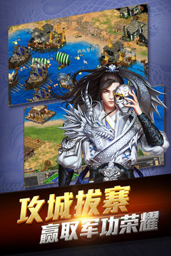 千軍縱橫游戲截圖4