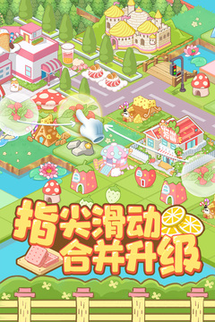 啪啪動物城游戲截圖1