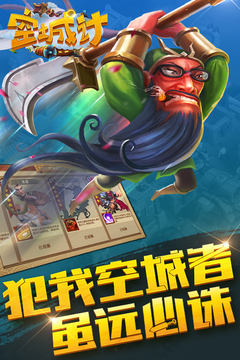 空城計游戲截圖5
