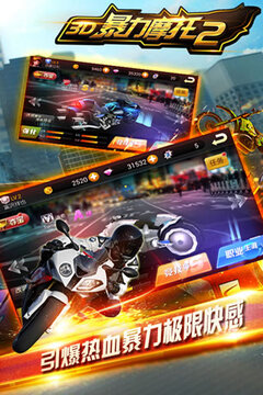 3D摩托飛車2游戲截圖3