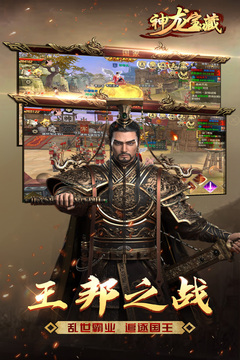 神龍寶藏游戲截圖1