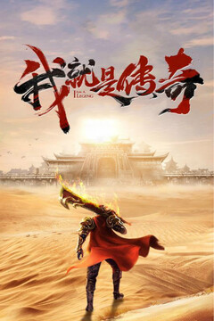 武林英雄游戲截圖5