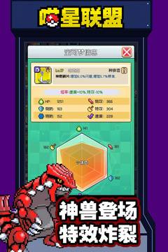 喵星聯(lián)盟游戲截圖5