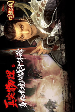 圓桌三國(guó)游戲截圖4