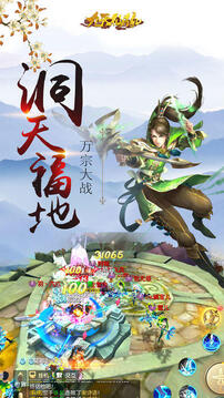 九天仙緣游戲截圖2
