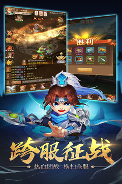 三國計游戲截圖1