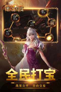 迷之國度游戲截圖1
