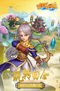 萌消樂西游游戲截圖2