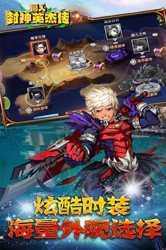 同人封神英杰傳游戲截圖5