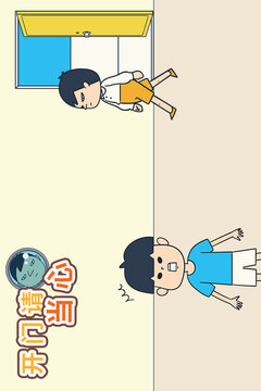 開門請當心游戲截圖4