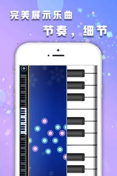 鋼琴節(jié)奏師游戲截圖4