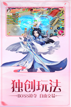 御仙緣游戲截圖2