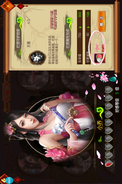 封天傳游戲截圖5