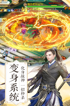 封神戰(zhàn)游戲截圖4
