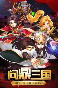 兵鋒三國游戲截圖3