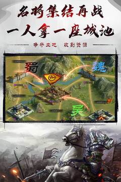 烈焰雄心游戲截圖3
