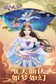 武夷天下游戲截圖3