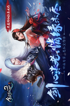 全民仙逆游戲截圖1