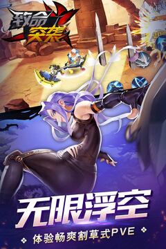 致命突襲游戲截圖3