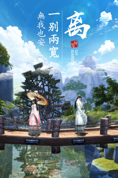 奇跡仙俠游戲截圖3