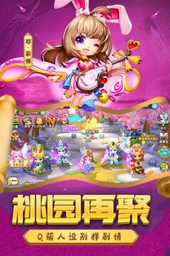別惹三國(guó)游戲截圖3
