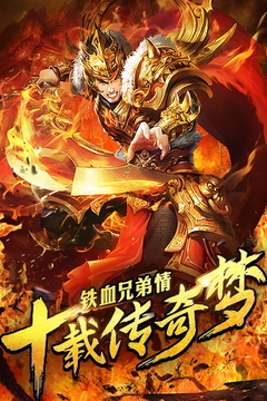 烈火神將游戲截圖5