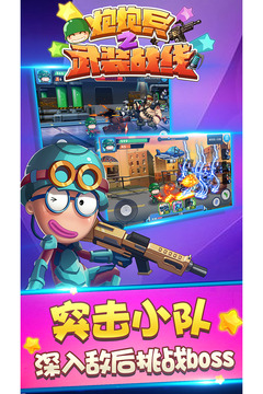 炮炮兵之武裝戰(zhàn)線游戲截圖3