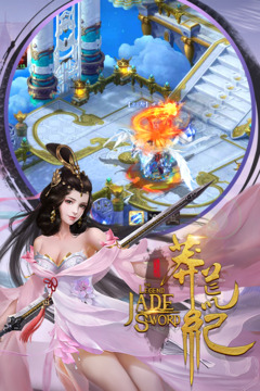 莽荒紀3DH5游戲截圖5