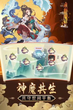 飛劍魔斬游戲截圖3