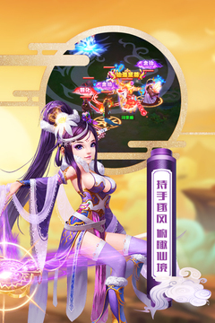 魔方西游online游戲截圖3
