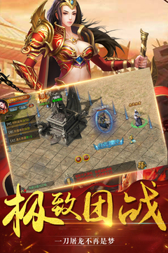 主宰傳奇游戲截圖2