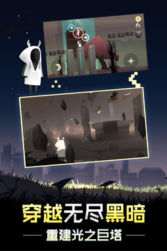 追光者2游戲截圖3