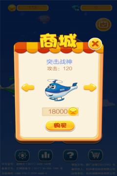 遙控直升機游戲截圖4
