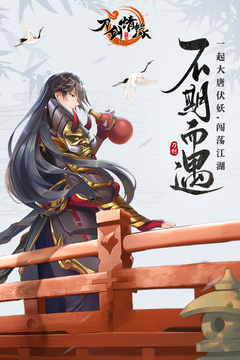 刀劍情緣游戲截圖1