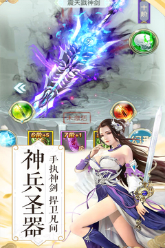 封神戰(zhàn)游戲截圖5