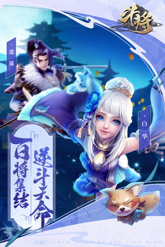 斗將-手游版游戲截圖5