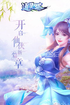唐門(mén)六道3D游戲截圖1