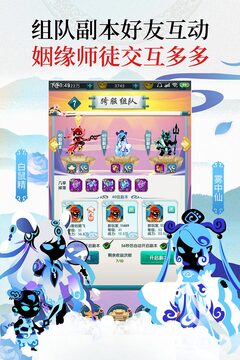 星聚游戲截圖4