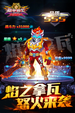 鎧甲勇士英雄歸來(lái)游戲截圖2