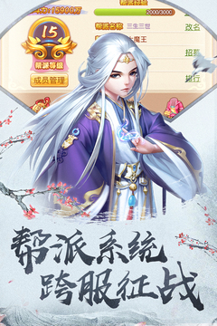 四海仙妖記游戲截圖4