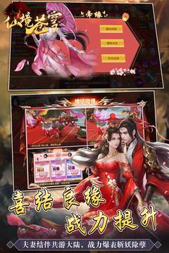 仙境蒼穹游戲截圖4