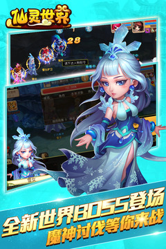 仙靈世界游戲截圖1