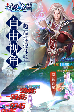 叱咤九州游戲截圖2